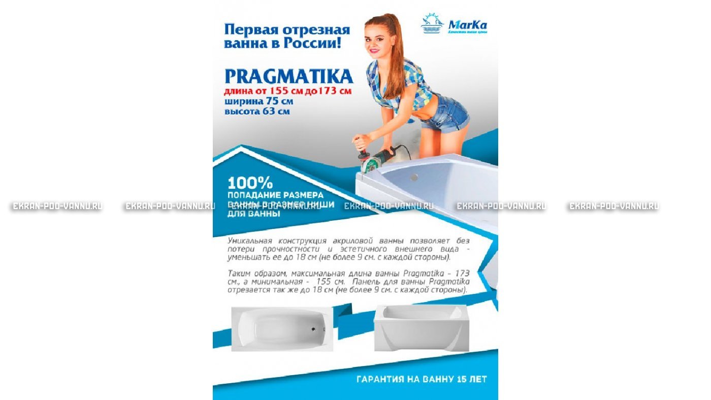 Отрезная ванна 1MarKa Pragmatika 173-155х75 см  – купить по цене 15450 руб. в интернет-магазине в городе Волгоград картинка 18