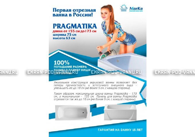 Отрезная ванна 1MarKa Pragmatika 173-155х75 см  – купить по цене 15450 руб. в интернет-магазине в городе Волгоград картинка 5